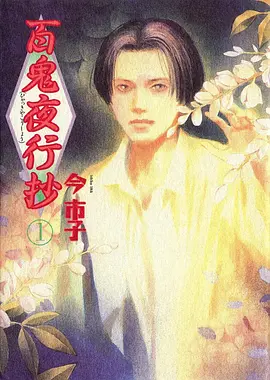 午夜动漫 水墨风格 观察